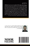 Noor Publishing ریه های بتنی Paperback