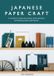 Japanese Hardie Grant US Japanese Paper Craft