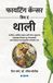 Fighting Sakal Media Pvt Ltd Fighting Cancer with the Thali (Marathi) Paperback