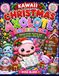 Kawaii Christmas Axolotl Coloring Book
