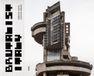 Brutalist Fuel Publishing Brutalist Italy