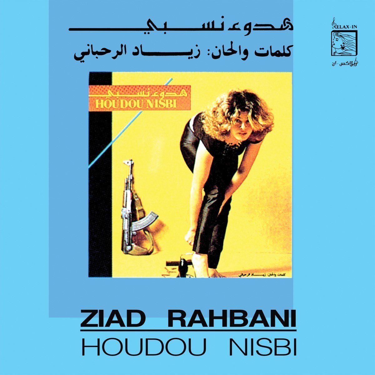 Coast2Coast Houdou Nisbi (LP) - Muziek