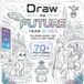 Draw the Future Year 2055: Coloring book for adults and teens