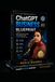 ChatGPT Business Blueprint: Build, Automate & Scale an AI-Powered Business Using ChatGPT, AI Tools & Smart Automation