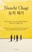 NUNCHI CHAGI (눈치 채기): The Korean Art of Catching What a Room Is Telling You