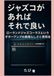 Roland ジャズコがあればそれで良い: 〜Roland JCに恋したギタリストの話〜