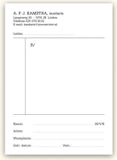 FastPrint RECEPTPAPIER A6 80GR WIT - doos 2000 vel