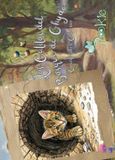 Los Pookie - Los Gatitos del Bosque de Ghyda