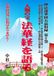 法華経 五品収録 第十巻