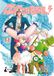 Zatch Bell 8: Konjiki no GASH!! Livre de poche