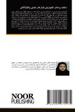 Pala® ساخت پره]های کامپوزیتی کولرهای هوایی