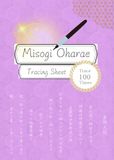 Misogi Oharae: (100 Tracings) A Sacred Shinto Purification Prayer Tracing Workbook to Trace by Hand with a Pen