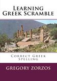 Learning Greek Scramble: Correct Greek Spelling