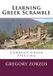 Learning Greek Scramble: Correct Greek Spelling