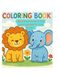 WILD ADVENTURES: A First Animal Coloring Book for kids ages 1 to 4