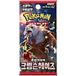 Pokémon Crimson Haze SV5a – 1er Booster Pack (Coréen)
