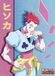 Your Decoration B.V. Affiche Hunter x Hunter - Hisoka 38x52cm