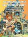 Il Fantastico Garage del professor Wacky: COLORA LE MACCHINE CHE NON DOVREBBERO ESISTERE! - LIBRO DA COLORARE PER BAMBINI