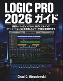 Logic Pro 2026 ガイド: 最初のレコーディングから、MIDI、ミキシング、オートメーションなどを活用したリリース可能な音源制作まで