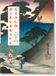 Hiroshige Taschen 45th Edition- Hiroshige & Eisen