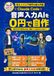AquaVoice・Superwhisper代替を自作！音声入力AI開発入門: Whisperで作る月額0円の文字起こしツール