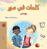 Words in Pictures My Day (Arabic Children's Book)