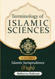 Terminology Libri GmbH Terminology of Islamic Sciences Paperback