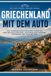 Grèce en voiture : un guide de voyage personnel en road trip vers les plus belles routes, sites historiques, plages et trésors cachés de Grèce