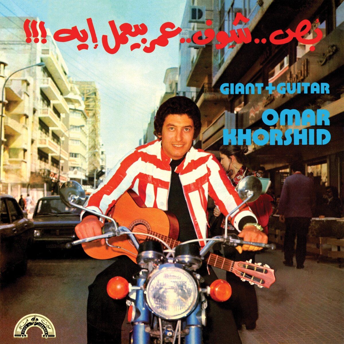 Coast2Coast Giant + Guitar - 3700604735212
