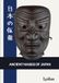 ANCIENT MASKS OF JAPAN: A Visual Collection of Japanese Masks