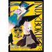 Ivrea Inu x Boku SS Livre de poche