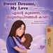 Sweet Libri GmbH English Malayalam Bilingual Collection- Sweet Dreams, My Love (English Malayalam Bilingual Book for Kids)