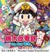 Nintendo Momotaro Dentetsu ~showa, Heisei, Reiwa Mo Teiban!~ - Standard Edition