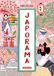 Japorama