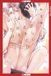 ALL Tokyopop Press Inc All You Want, Whenever You Want Paperback