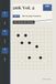 26K Vol. 2: 480 Tsumego Problems: Stop Clicking. Start Thinking.