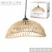 Urban Living NATURAL LIVING MICHA HANGLAMP IN TOUW D35CM X H15CM