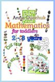 Mathematics. For toddlers. 2 - 3 years.
