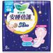 Kao Laurier Safety Guard Slim Night Wing 30cm - 8 pièces