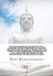 Yogi Ramacharaka Collection Vol 2 (6 Books) Mystic Christianity, The Life Beyond Death, Practical Water Cure, The Spirit Of The Upanishads, The ... Of The Philosophies And Religions Of India.