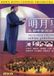 Hong Kong Chinese Orchestra - Silver Jubilee Conceert (DVD)