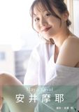 安井摩耶 1st写真集