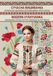 Modern Vyshyvanka: Ukrainian Cross-Stitch Designs & Patterns