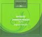 Outhere Shannon Mercer English Fancies (CD) (Limited Edition)