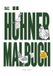 Das Books on Demand Das Hühner-Malbuch: 20 Hühnerrassen zum Ausmalen und Kennenlernen - Sonderedition mit 6 zusätzlichen Wissensseiten
