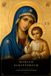 Catholic The Marian Scriptorium: A Sacred Lined Journal for the Rosary, Marian Devotion & Daily Reflection | 113 Ruled Pages | 6 x 9 | Volume II