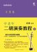Erhu Libri GmbH Erhu Performance Tutorial for Middle-Aged and Elderly Learners