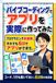 バイブコーディングでアプリを実際に作ってみた: プログラミング未経験の僕がClaude Codeで6日間アプリを作った全記録 始め方から落とし穴まで