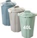 Wan GmbH Poubelle avec couvercle Ensemble de 3 - Seau à déchets de 40L dans des couleurs pastel