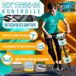 KESSER® X-Limit Trottinette acrobatique
